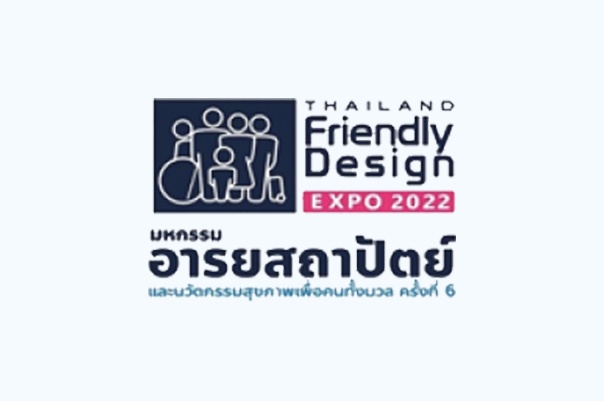 รางวัลองค์กรส่งเสริมอารยสถาปัตย์แห่งปี 2565 หรือ Friendly Design Awards 2565 ประเภทตึกอาคารอารยสถาปัตย์เพื่อคนทั้งมวล