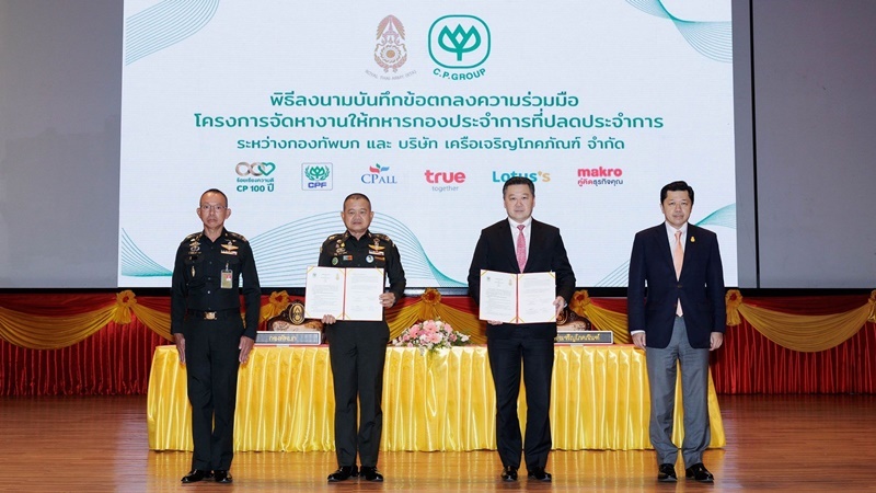 โลตัส ร่วมกับ เครือเจริญโภคภัณฑ์ และ กองทัพบก ในโครงการจัดหางานนำร่อง 13,000 อัตราทั่วประเทศ