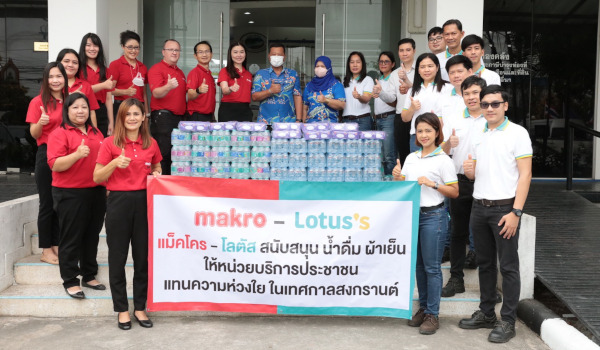 แม็คโคร และ โลตัส เคียงข้างสังคมไทย สนับสนุนจุดบริการประชาชน ช่วงเดินทางสงกรานต์