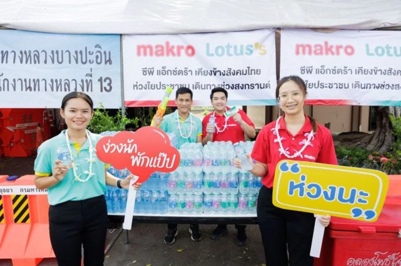 แม็คโคร-โลตัส จับมือกรมทางหลวง  เปิด 38 จุดบริการน้ำดื่มและผ้าเย็น เติมเต็มความสดชื่น ให้ผู้ใช้รถใช้ถนน ขับขี่ปลอดภัยช่วงเทศกาลสงกรานต์  ตอกย้ำความมุ่งมั่นการเป็นองค์กรที่เคียงข้างสังคมไทย