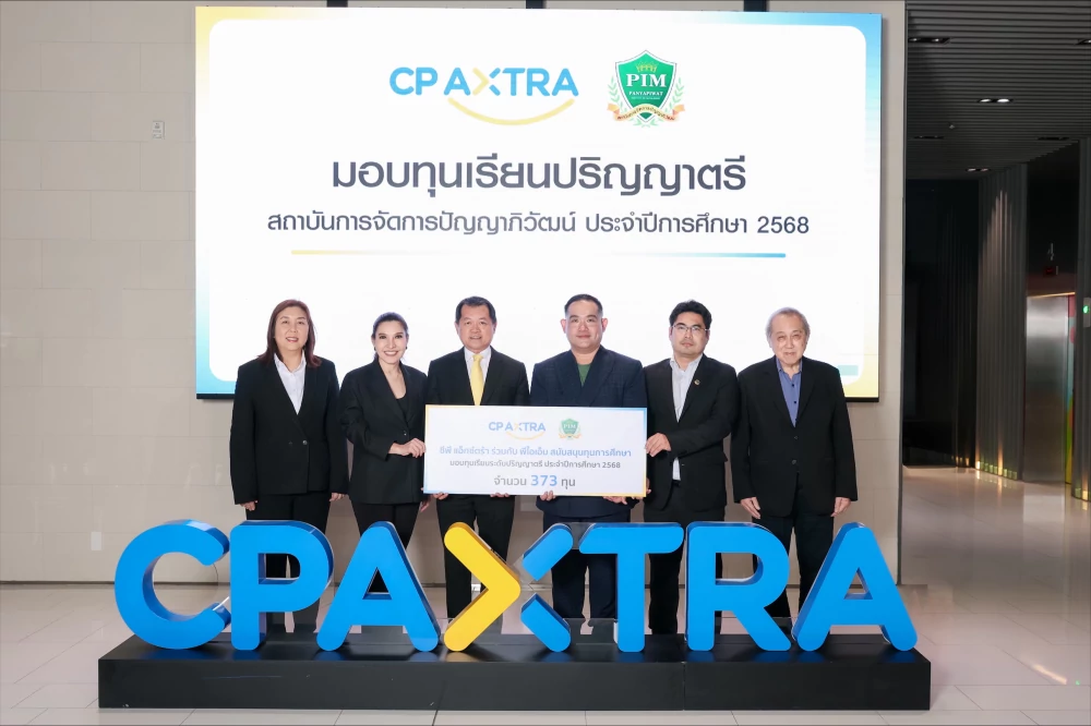 “ซีพี แอ็กซ์ตร้า” ผนึก “ปัญญาภิวัฒน์” มอบทุนเรียนฟรี ปั้นเยาวชนไทยสู่อนาคตมืออาชีพในธุรกิจค้าส่งค้าปลีก
