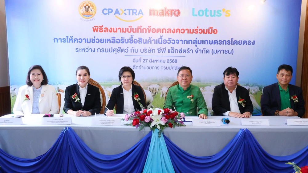 ซีพี แอ็กซ์ตร้า จับมือ กรมปศุสัตว์ พัฒนาคุณภาพและมาตรฐานเนื้อสัตว์ หนุนช่องทางจัดจำหน่าย พร้อมยกระดับระบบตรวจสอบย้อนกลับ