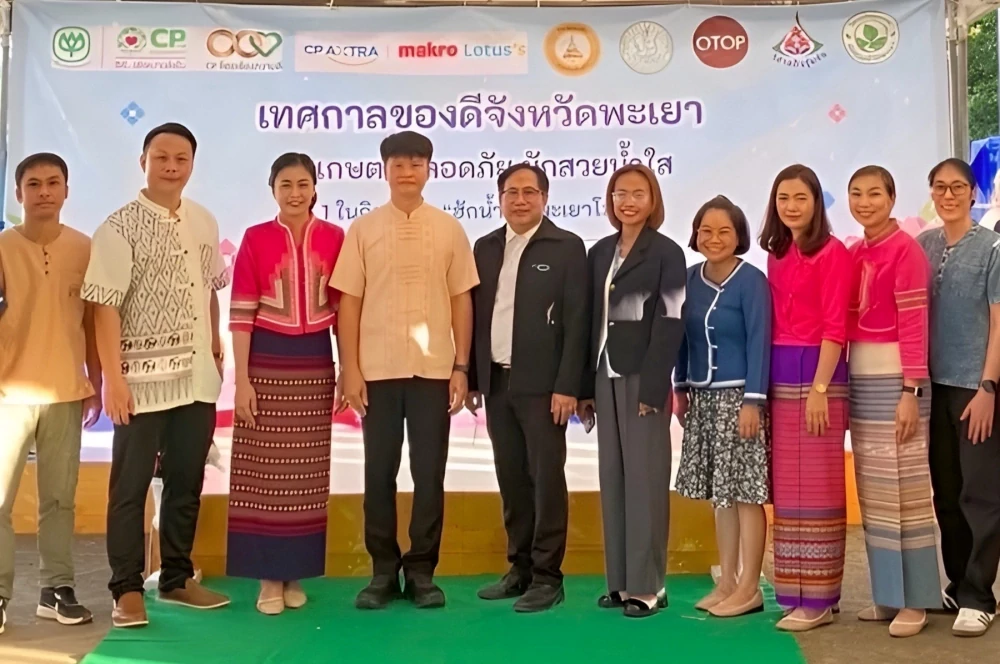 CP AXTRA Joins Hands with Phayao Community Network to Launch “Phayao Best Products Festival: Safe Agriculture, Fresh Greens, Clear Water” Boosting Local Economy and Promoting Environmental Sustainability