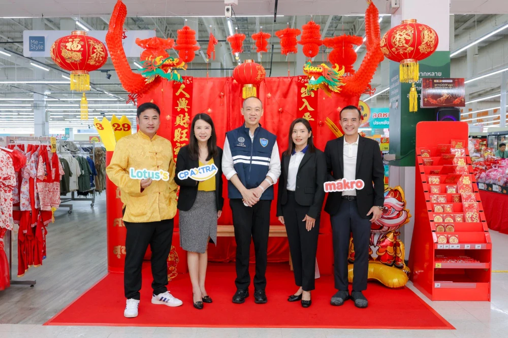 ซีพี แอ็กซ์ตร้า สนับสนุนโครงการ “ส่งสุข รับตรุษจีน ปีม้าทอง 2026” จับจ่ายตรุษจีนคึกคัก คุ้มค่า คุ้มราคา ที่แม็คโคร-โลตัส