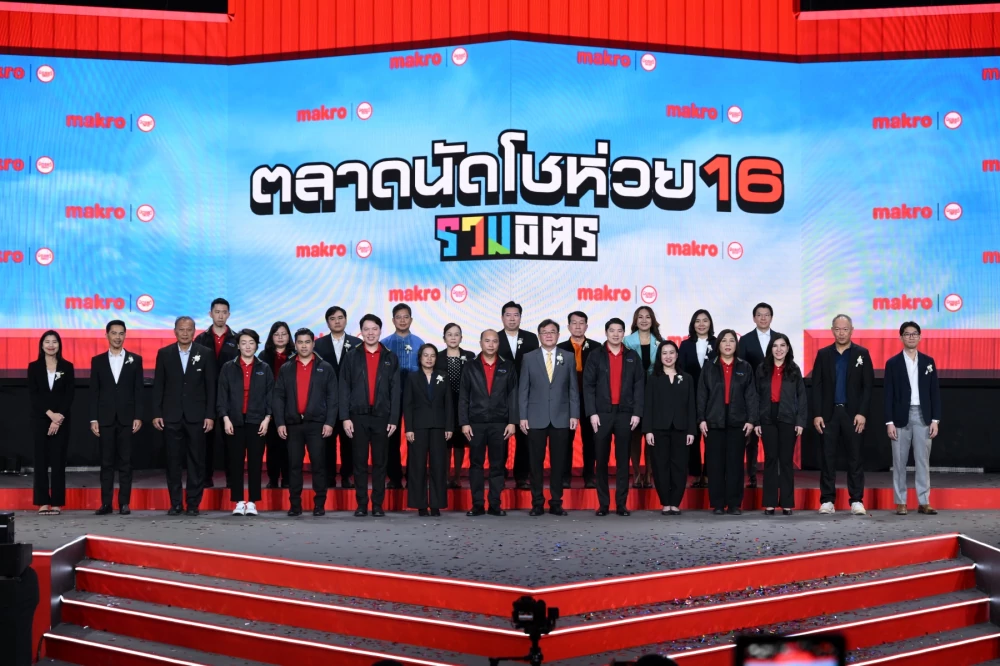 แม็คโคร จัดใหญ่ ที่ขอนแก่น “ตลาดนัดโชห่วย 16 รวมมิตร : รวมมิตรทุก Gen รวม Trends สร้างกำไร”  ผนึกเทรนด์ใหม่สร้างกำไรอย่างยั่งยืน