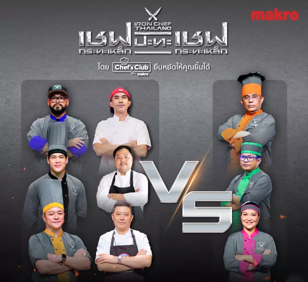 แม็คโครเดินหน้าสนับสนุนผู้ประกอบการร้านอาหารไทย เปิดเวทีแห่งโอกาส ผลักดันสู่เวทีระดับประเทศ