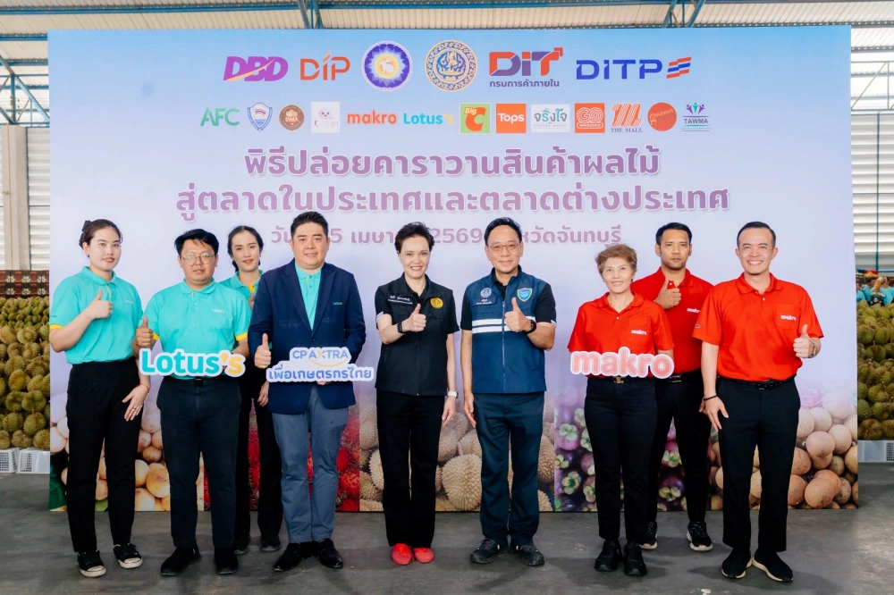 ซีพี แอ็กซ์ตร้า ผนึกกำลังกระทรวงพาณิชย์ เคียงข้างเกษตรกรไทย ปล่อยคาราวานผลไม้ภาคตะวันออกส่งตรงถึงผู้บริโภค กระจายทั่วประเทศผ่านแม็คโคร–โลตัส