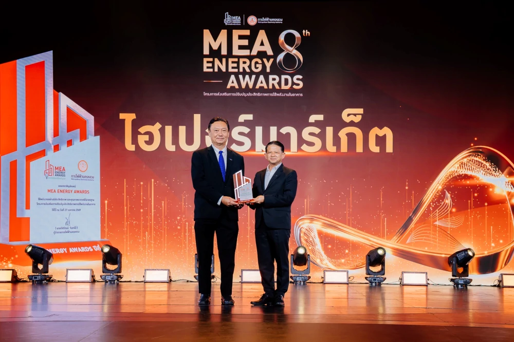 ซีพี แอ็กซ์ตร้า คว้า 45 รางวัล MEA ENERGY AWARDS 2025 ต่อเนื่องเป็นปีที่ 5 ตอกย้ำผู้นำอาคารประหยัดพลังงานในกลุ่มธุรกิจค้าส่งค้าปลีก