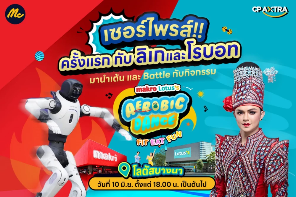 “Sornram Namphet” Partners with “AgiBot X2 Pro” to Create a New Legend Thailand’s First-Ever “ลิเก AI x แอโรบิก”  Experience Invites Fans to Dance at Lotus’s Bangna