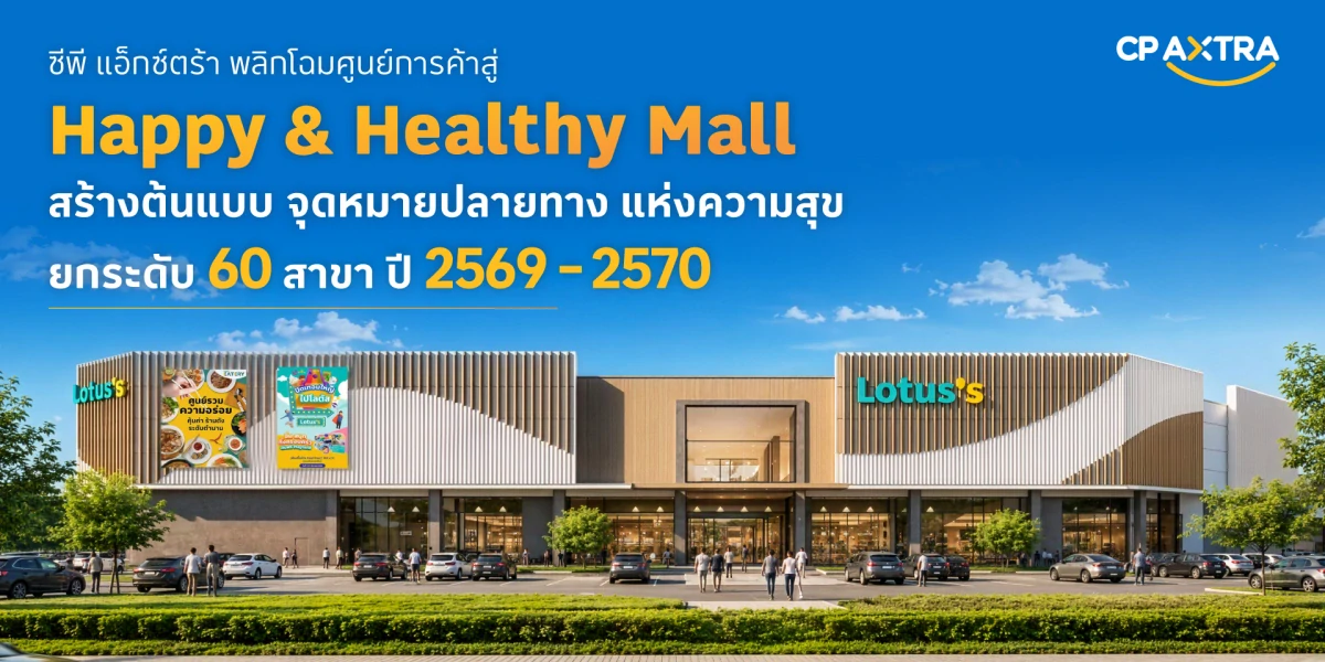 CP AXTRA Launches “Happy & Healthy Mall” Strategy Creating Happy Spaces, Showcasing the Future of Retail