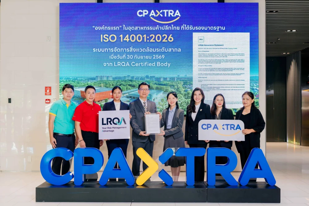 ซีพี แอ็กซ์ตร้า รับมอบใบรับรองมาตรฐาน ISO 14001:2026 ตอกย้ำการบริหารจัดการสิ่งแวดล้อมตามมาตรฐานสากล