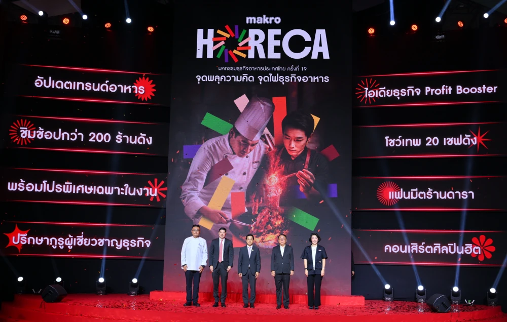 Makro Ignites New Opportunities for Thailand’s Food Industry at “Makro HORECA 2026” Inspiring growth and new opportunities through knowledge, innovation and partnerships across the entire ecosystem. Starts today, October 29.